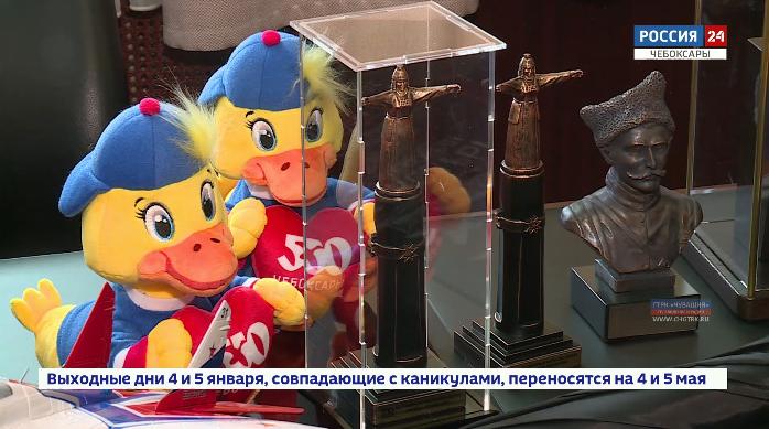 В честь 550-летия Чебоксар городские власти подготовили продукцию с юбилейной символикой