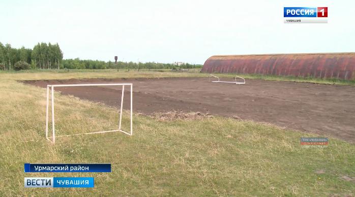 Новые спортивные объекты появятся в деревне Старые Урмары
