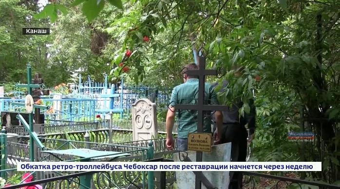 В Канаше 55-летний мужчина украл могильную ограду с местного кладбища и сдал её на металлолом