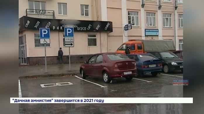 Горожане могут высказать своё мнение, нужны ли в Чебоксарах дополнительные платные парковки