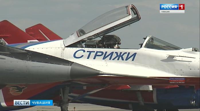 «Стрижи» поздравят чебоксарцев с юбилеем