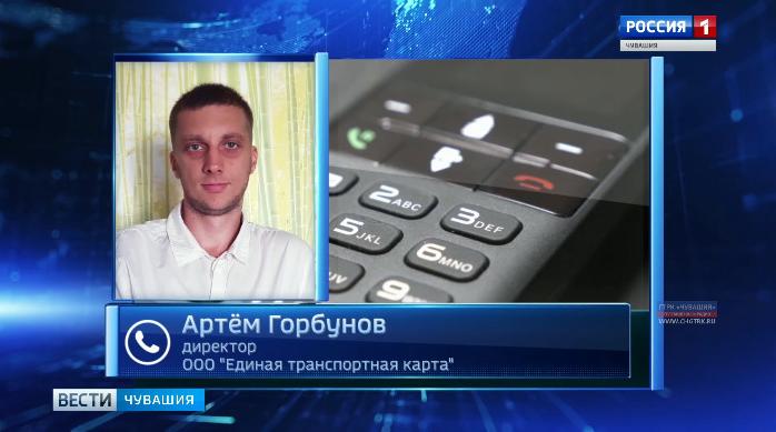 На нескольких чебоксарских маршрутах с утра не принимали оплату ЕТК