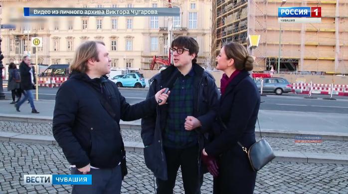 Режиссёр Виктор Чугаров снимает фильм о выходцах из Чувашии, живущих за границей