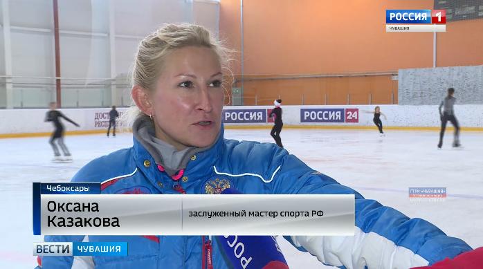  В Чебоксарах юным фигуристам  помогает оттачивать мастерство  олимпийская чемпионка XVIII зимних Игр в Нагано Оксана Казакова