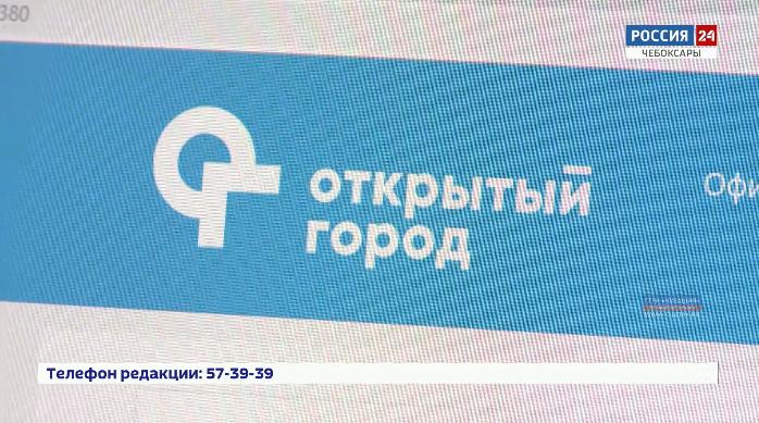 На портале «Открытый город» голосуют за почётного гражданина Чебоксар