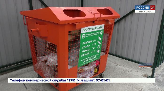 В Чувашии появляются площадки для раздельного сбора отходов