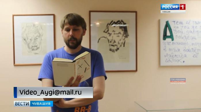 «Мир читает Айги»: Национальная библиотека проводит акцию, посвящённую 85-летию со дня рождения народного поэта Чувашии  
