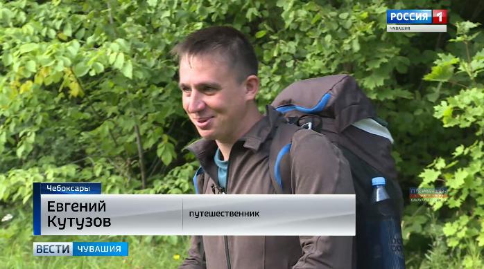 Зашел и в Чувашию: петербуржец Евгений Кутузов пешком из Твери добирается до Индии по маршруту Афанасия Никитина