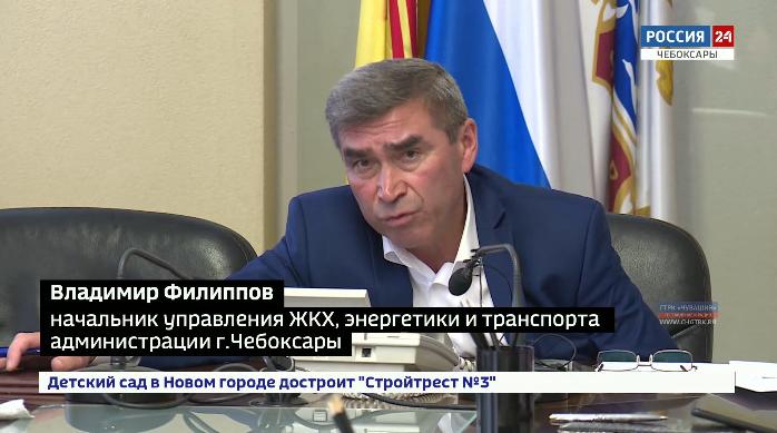 Прямая линия: начальник управления ЖКХ, энергетики и транспорта Владимир Филиппов ответил на вопросы чебоксарцев