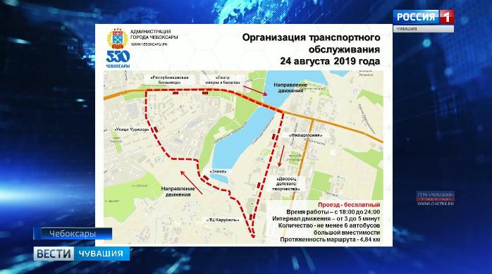 В День города в Чебоксарах запустят праздничный бесплатный маршрут до Певческого поля 