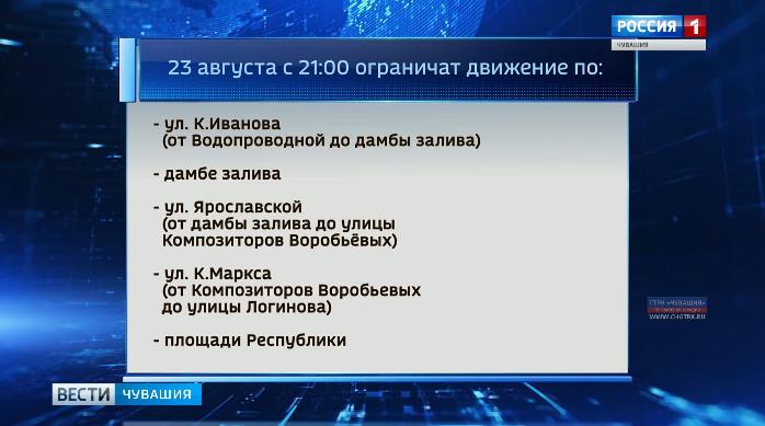 23 августа центр Чебоксар перекроют из-за ночного велопробега, приуроченного к юбилею столицы