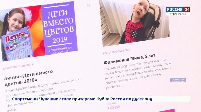 Дети вместо цветов: чебоксарские школьники и учителя помогают тяжелобольным ребятам