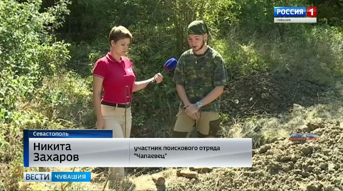 Поисковики из Чувашии приняли участие в раскопках на Севастопольской земле