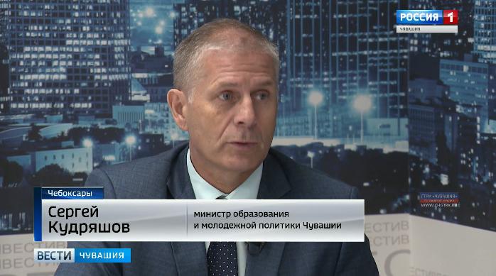 Смотрите интервью с министром образования Чувашии Сергеем Кудряшовым на канале «Россия 24» 