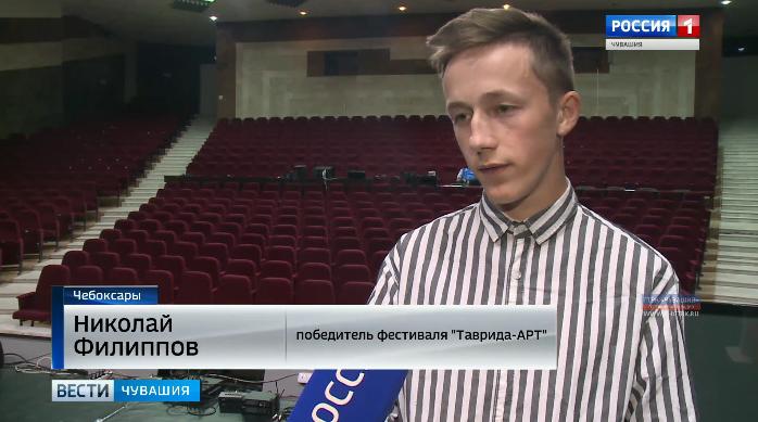 Студент из Чувашии получил грант на фестивале творческих сообществ «Таврида-АРТ»