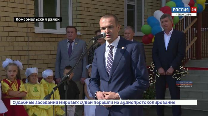 В селе Урмаево Комсомольского района открыли новый детский сад