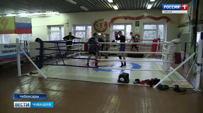  Лидеры  федерации тайского бокса Чувашии завершают подготовку к отборочным стартам на первенство Европы
