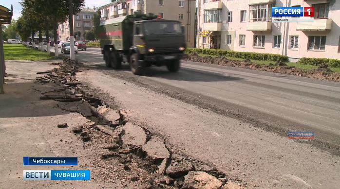 В Чебоксарах обновляют дороги по улице Андрияна Николаева
