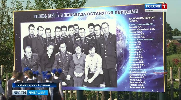 В деревне Крикакасы Чебоксарского района открыли сад «Покорителям космоса»