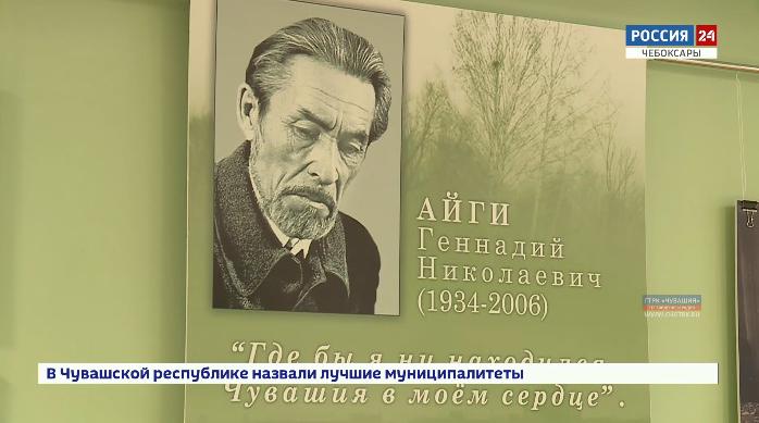 Загадочный и притягательный: в Чувашии отмечают 85-летие со дня рождения народного поэта республики Геннадия Айги