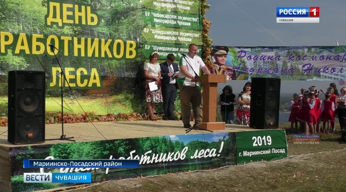 В Чувашии со спортивным азартом отметили День работников леса