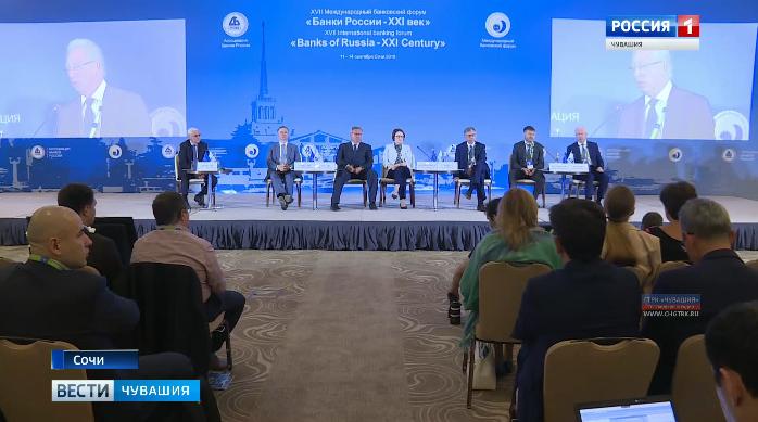 На международном форуме в Сочи обсудили меры банковской поддержки малого и среднего бизнеса