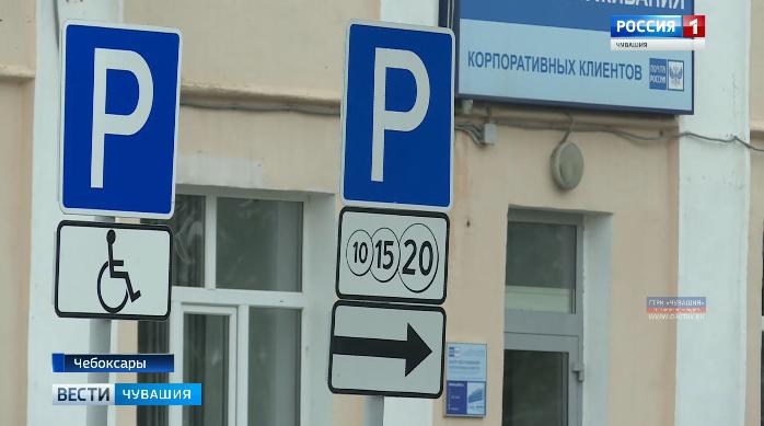 В Чебоксарах появятся тринадцать платных парковок