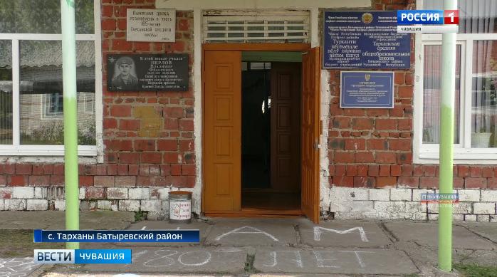 Тарханская средняя школа Батыревского района празднует 180-летний юбилей