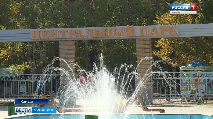 В Канаше преображается центральный парк