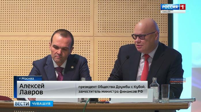  Глава Чувашии принял участие в заседании Совета по развитию сотрудничества с Кубой