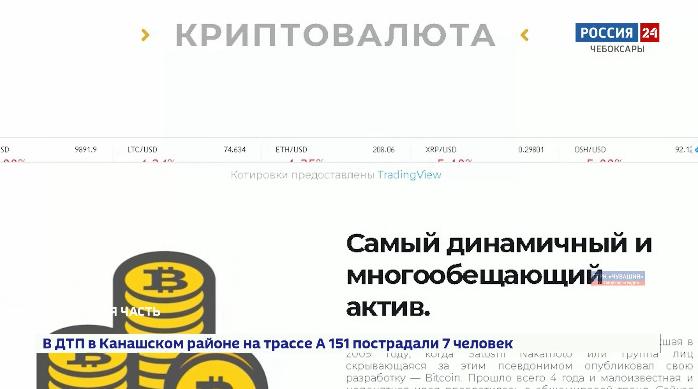 Чебоксарец потерял более 3,5 миллионов рублей, попавшись на удочку криптовалютных интернет-мошенников
