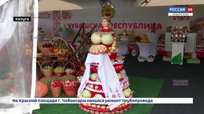 Чувашия представила свою продукцию на международном форуме «Хлеб, ты – мир» в Калуге 