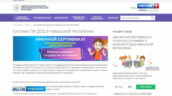 Современные интернет-сервисы помогут родителям и детям сориентироваться в выборе кружков и секций 