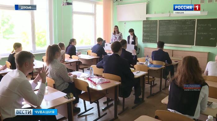 В Министерстве образования Чувашии подвели итоги сдачи ЕГЭ и ОГЭ в дополнительный период