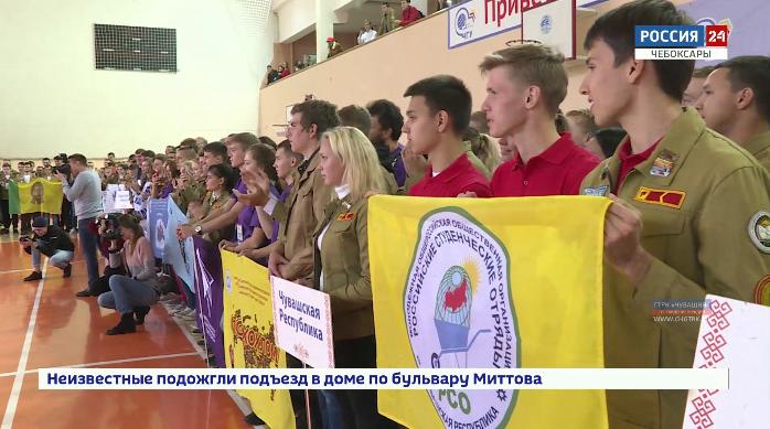 Чувашия впервые принимает Спартакиаду студенческих отрядов Приволжского федерального округа