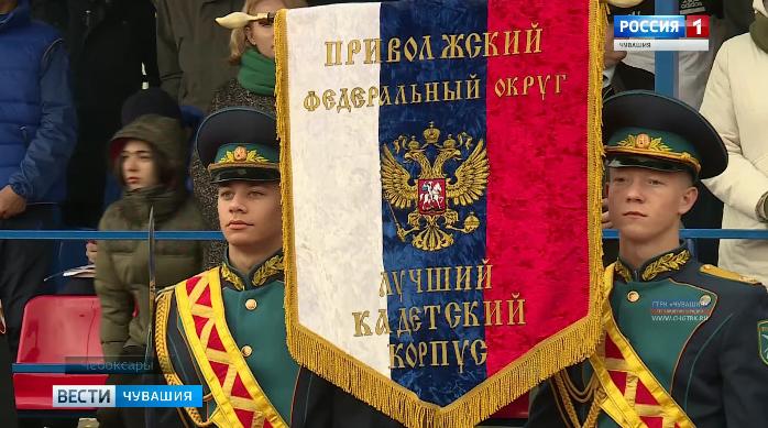 В Чебоксарах стартовала IV Спартакиада кадетских корпусов Приволжья