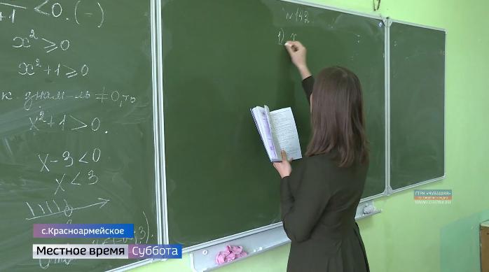 Прокуратура Красноармейского района признала незаконным правило «звонок для учителя»