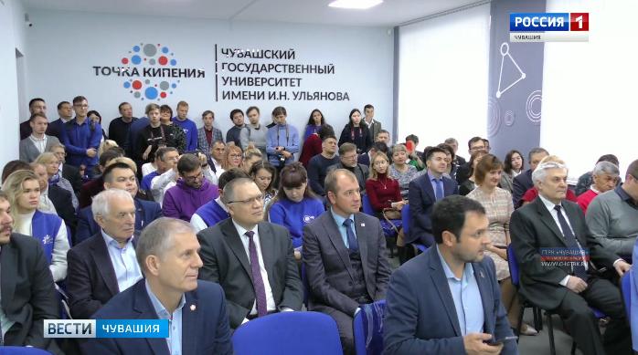 Чувашский госуниверситет присоединился к сети коворкинг-центров «Точка кипения»