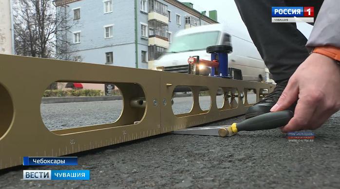 Активисты ОНФ проверили качество отремонтированных в Чебоксарах дорог