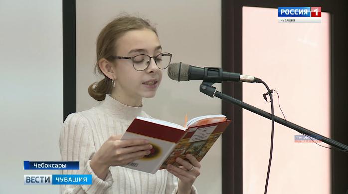 В Чебоксарах впервые прошел Чемпионат по чтению вслух среди старшеклассников