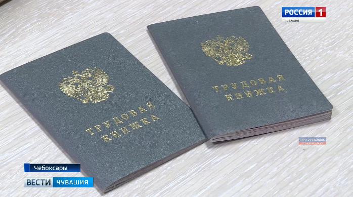 Госдума приняла закон о трудовых книжках нового образца