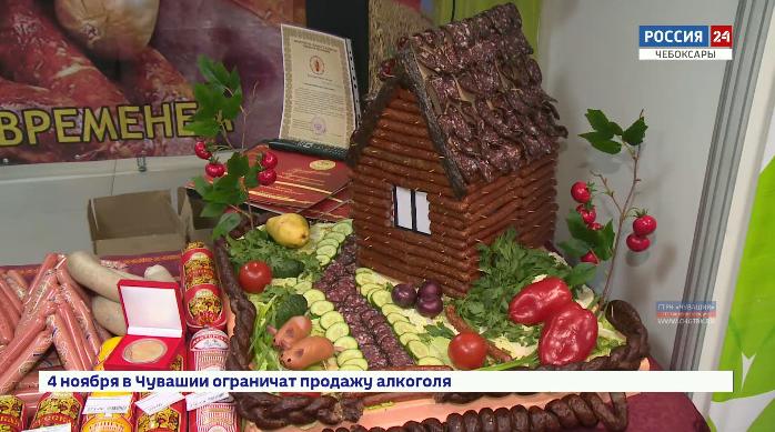 Аграрии и переработчики сельхозпродукции Чувашии представили свои достижения