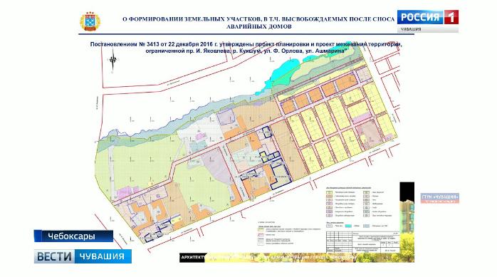 В Чебоксарах продолжается работа по переселению граждан из аварийного жилищного фонда