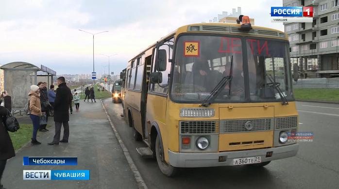 До школы и обратно с комфортом: ребят из отдаленных районов Чебоксар на учебу и домой отвозят школьные автобусы