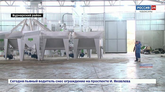 В Вурнарском районе запущен современный комбикормовый цех 