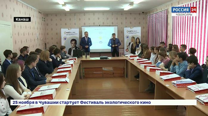 В  Чувашии стартовал обучающий проект «Азбука предпринимателя»