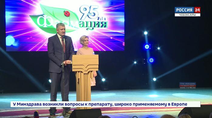 «Фармация» - отметила 95-летний юбилей