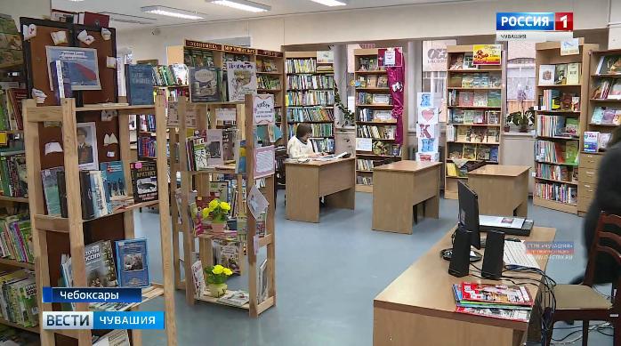 Библиотеки Чебоксар ждут оптимизации