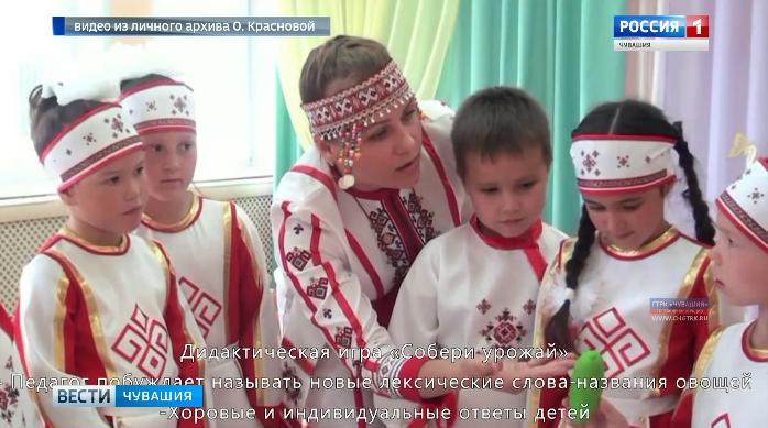 Воспитателю детского сада из Чувашии присудили первое место на Всероссийском мастер-классе учителей родного языка