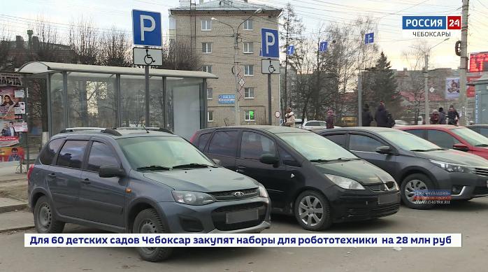 В Чебоксарах начнут работать 13 новых платных парковок